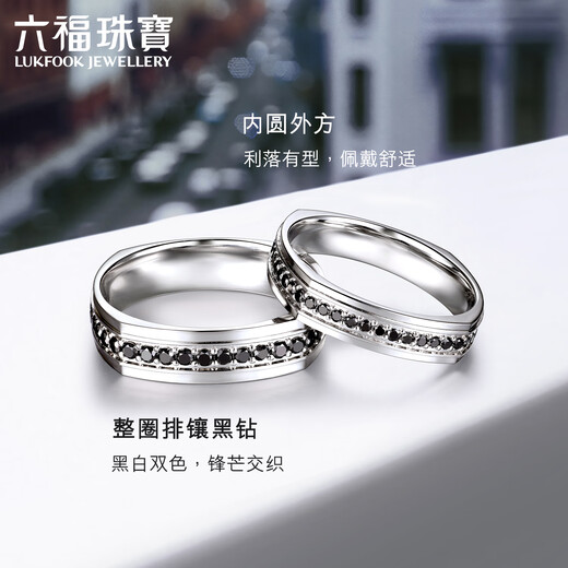 Lukfook Jewelry Platinum Ring Black Diamond Square Round Platinum 950 Couple Gift HEJ0006DS No. 17 - Total Weight Approximately 6.77 Grams