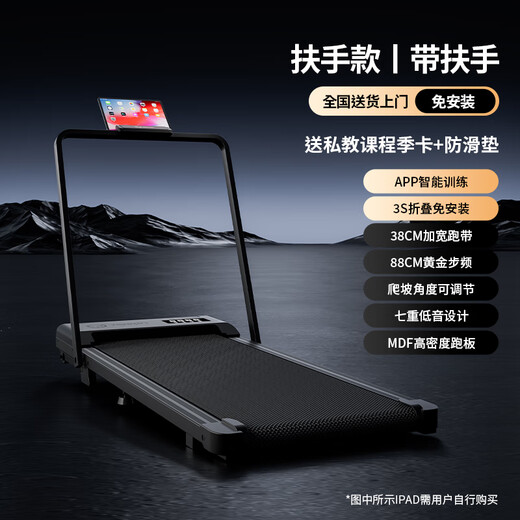 Yingerjian Treadmill Home Foldable Uphill Walking Machine Intelligent Silent Indoor Fitness Weight Loss Special Flat Stepper Armrest Model Slope Adjustment + 12-speed Mode