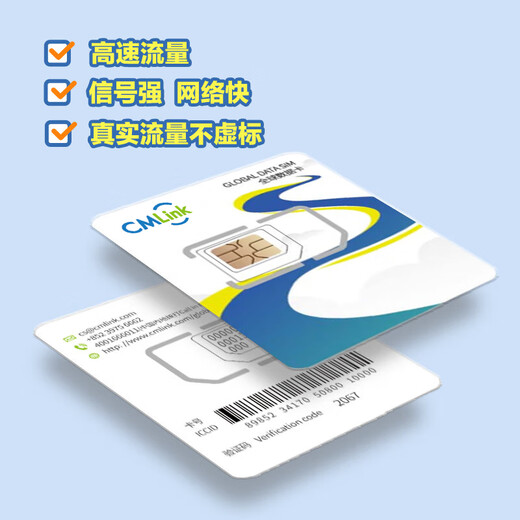 European 4G/5G data card CMLink allows you to travel to more than 40 countries, France, Germany and the UK. Universal travel sim card, 30GB for 30 days - while the total amount is used up