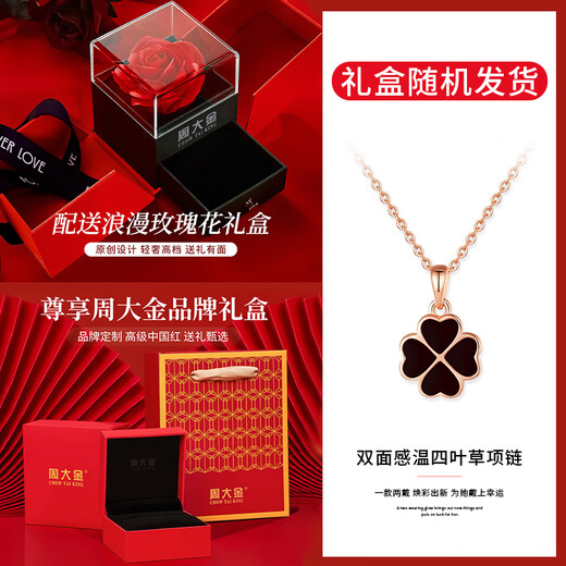 Zhou Dajin CHOW TAI KING four-leaf clover silver necklace for women 2025 new light luxury niche temperature-sensitive color-changing pendant birthday gift for girlfriend and wife