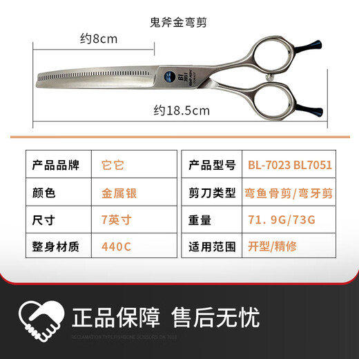 TAA Taa it it straight magic scissors pet groomer scissors MQL7026/MQM7026/MZ7026 curved magic scissors single-7 inch curved fish bone scissors Bl7023