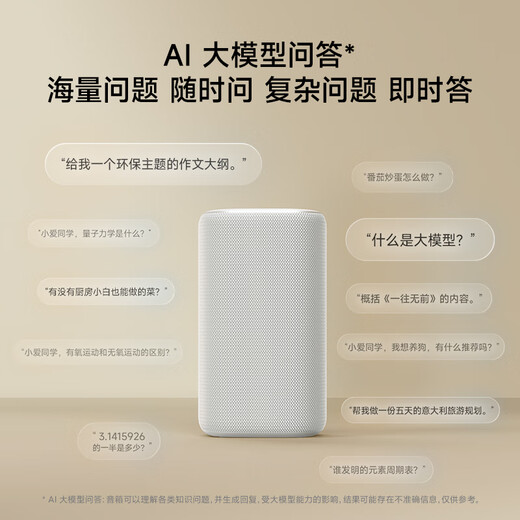 Xiaomi Smart Speaker Xiaoai Speaker Xiaoai Classmate Bluetooth Speaker Computer Desktop Speaker AI Speaker Speaker Gift Home Hi-Fi Frost White