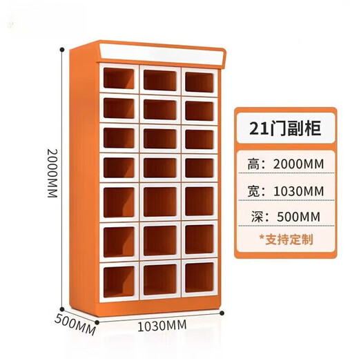 Jiamei Kaidi Intelligent Scanning QR Code Takeaway Food Cabinet Heated and Insulated Food Cabinet School Canteen Distribution Cabinet Self-service Access