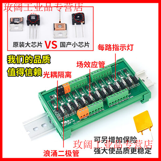 Yue Changsheng Tikn Taiwan Control PLC Optocoupler Isolated DC Output Amplifier Board 24V Transistor Relay 81216 Road Solid State GKF04NP-P4 Road Positive Output Imported Chip