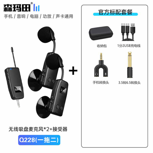 Semir Tian Zhong Ruan special wireless microphone pickup Pipa guitar special pickup microphone professional wireless performance performance microphone recording amplifier audio amplifier universal Zhong Ruan wireless microphone (one for two)