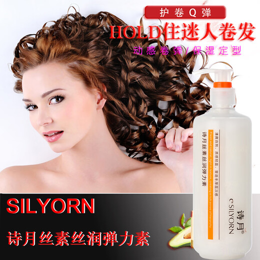 Shiyue Silk Moisturizing Elastic Curly Moisturizing Soft Styling Performance Elastin Dynamic Fluffy Curly Hair Styling Milk 480ml Performance Elastin 2 Bottles