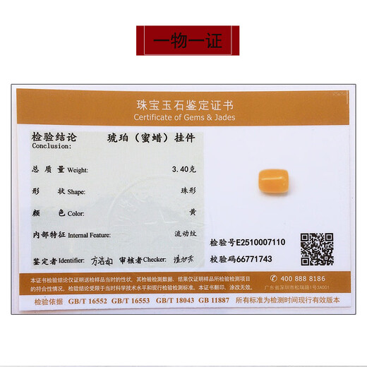 Amber School, one thing, one picture, one certificate, beeswax accessories, bucket beads, natural amber single beads, Russian material, chicken fat, yellow Bodhi seed beads, 3.4g, 15*19mm