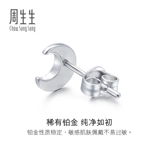 Chow Sang Sang Pt950 platinum earrings moon platinum single-sided earrings for men and women 89815E pricing