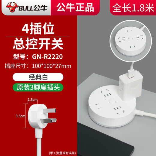 Bull Flat Plug Socket Wiring Cable Board TV Sofa Gap Flat Head Plug Power Cord Cord Extension Cord Line Three Plug Luxurious Rubik's Cube 3-Position with 3USB Automatic Power Off_Swingable 3-Position