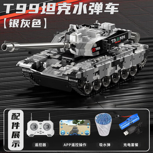 Congyingle réservoir télécommandé jouet voiture télécommandée pour enfants peut lancer un modèle sur chenilles 3-6-10 ans cadeau d'anniversaire garçon 33 cm tempête argent balle + APP + télécommande