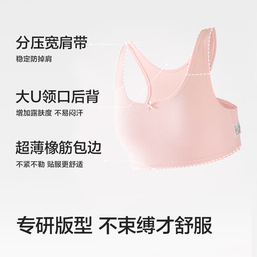 Balabala girls underwear development period anti-exposure and anti-bump children's vest tube top girl bra 209925195001