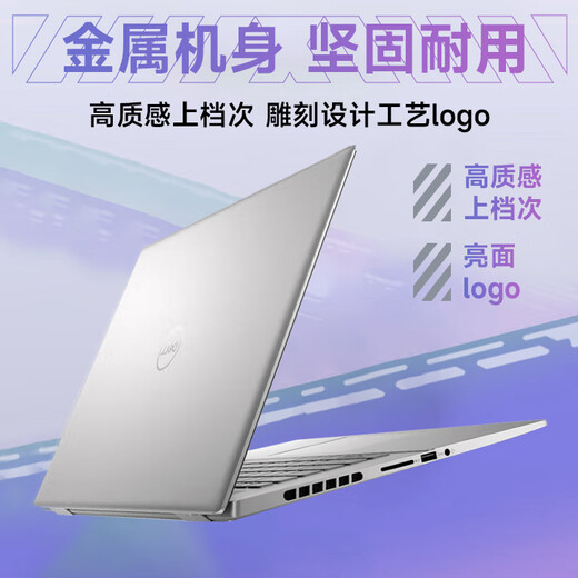 Dell (DELL) Inspiron 16PLUS 7630 16-inch metal ultrabook thin and light portable business office student design gaming laptop Core i5H standard pressure 16G 1TB 2.5K eye protection screen