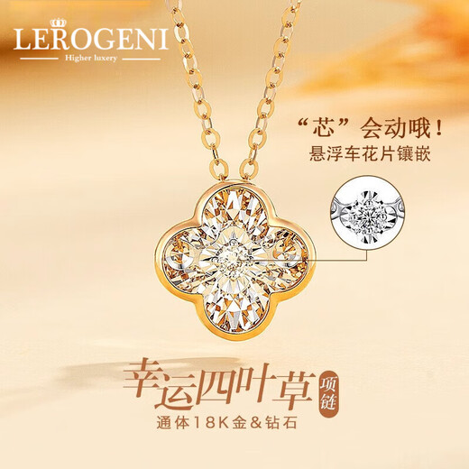 Lirokini necklace for women, 18K gold four-leaf clover necklace, pendant, high-end jewelry, birthday commemorative Chinese Valentine's Day gift for girlfriend, 18K rose gold smart necklace, brand gift box