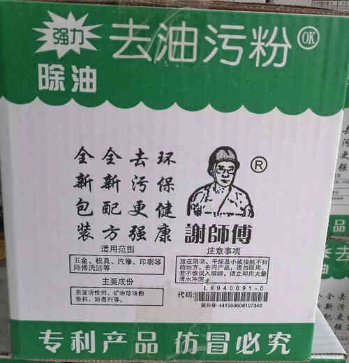 2.8 kg Master Xie's industrial degreasing and decontamination hand protection environmentally friendly auto repair car cleaning agent hand washing powder 2.8 kg * 2 pieces