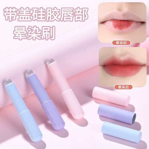 Silicone cover lip brush Q soft small portable round fingertip lipstick blending concealer brush mini novice makeup brush Haze blue (silicone) lip brush with cover 1 piece Haze