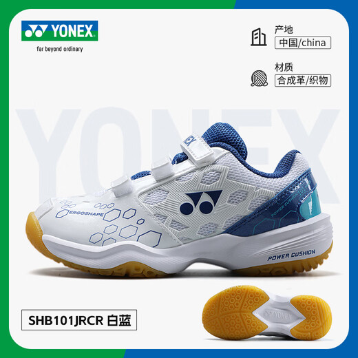 Yonex (YONEX) official flagship store authentic badminton children's shoes yy youth training sports shoes official flagship authentic white_blue>101JRCR shoe size is too small 36丨220mm (recommended to take 1-2 sizes larger)
