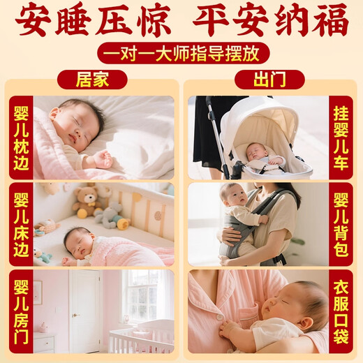 Putuoshan pin, baby pin, mahogany sword, baby anti-fright bodyguard, safety charm to suppress fright, baby peach wood anti-fright, healthy and safe model, already popular