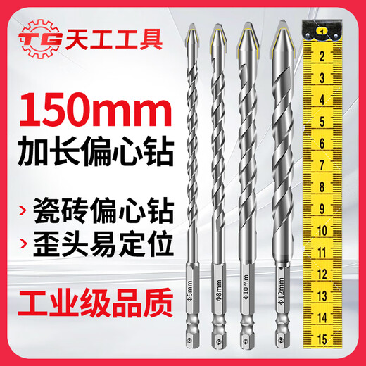 TIANGONG extended super-hard tilted head eccentric drill bit for drilling ceramic tile concrete dry-drilling ceramic glass drill bit alloy steel super hard alloy 8mm 1 piece No Specifications