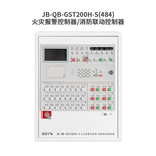 Bay alarm host wall-mounted JB-QB-GST200H-S fire fire area linkage controller host 484 points