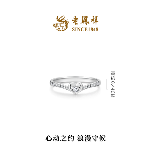 Lao Fengxiang New Product Love Proposal Diamond Platinum Ring Single Ring Gift for Men and Women Simple Love Ring for Women 13 2.13