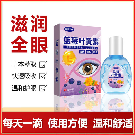 Blueberry Lutein Eye Drops gently moisturize and relieve eye fatigue and dryness. Herbal extract deeply penetrates. Blueberry Lutein 15ml*1 bottle