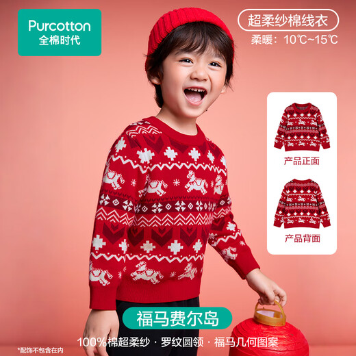 All-cotton era children's sweaters for boys and girls red sweaters for New Year greetings