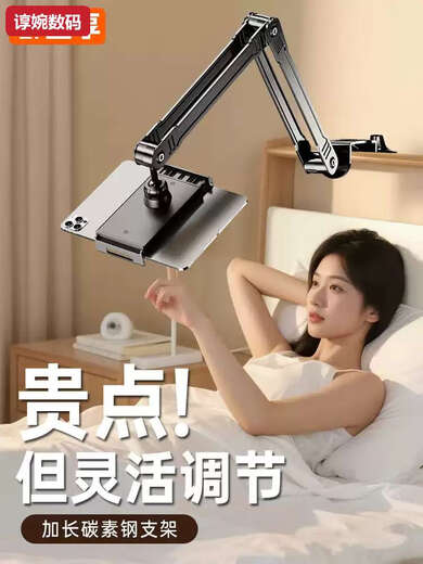 Tianmiao Miaohuang enjoys the new mobile phone stand bedside for lazy dormitory bed, portable tablet computer broadcast desktop support stand, special multi-functional carbon steel mechanical arm for chasing dramas, flagship model Xingyao black mobile phone model, thickened carbon steel stability