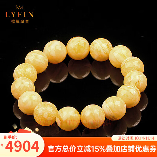 Layun Feiyin Collection Grade 7A White Flower Beeswax Bracelet for Men and Women, Natural Raw Mineral Russian Beads Bracelet with Certificate, High-end Gift, 11MM Women's Model (With Certificate) (The small beads and tiger skin are not obvious)