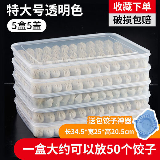 Ye Yu dumpling box large capacity extra large multi-layer kitchen household dumpling box refrigerator frozen storage box wonton box transparent color small size 1 box 1 lid