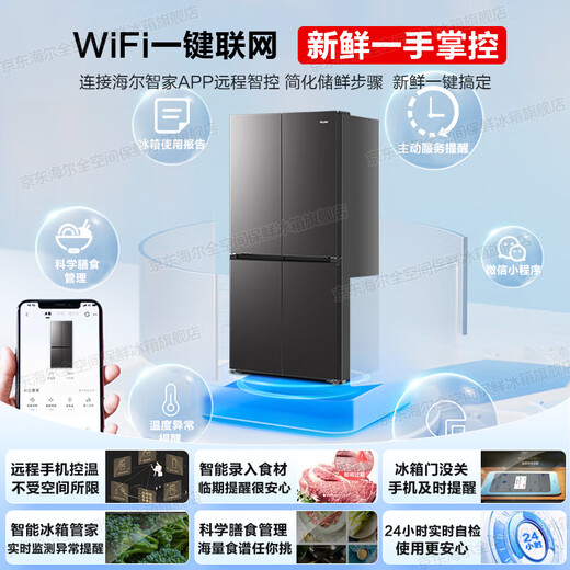 Haier 550 liter dual system refrigerator new product Xiaohonghua 2.0 cross four-door first-class energy-efficient energy-saving air-cooled frost-free household ALP ultra-clean system large-capacity refrigerator dual-system dual cycle + ALP ultra-clean five-effect in one + new first-class dual frequency conversion