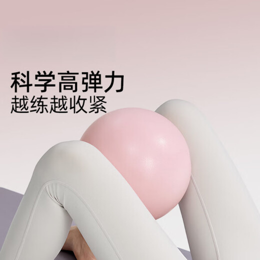 Sawang German Brand Pilates Ball Pelvic Floor Muscle Training Fitness Ball Postpartum Training Yoga Rolling Back Ball PC Muscle Training Fairy Powder Body Beauty 20cm More Yoga Ball Sizes