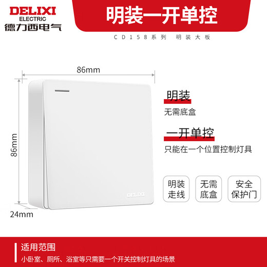 Panneau de prises de commutation en saillie DELIXI, série CD158, interrupteur à commande unique