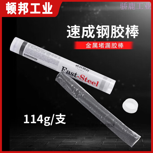 金属堵漏棒V9853速成钢胶棒塑料暖气片水箱管道快干型修陶瓷金属漏洞砂眼裂缝快速修补胶塑钢泥 一支(114g)