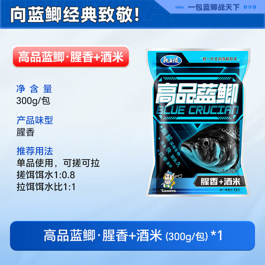 The Dragon King Hates Fishing Bait High-grade blue crucian carp fishy aroma wine rice bait River black pit wild fishing crucian carp green grass bream fishing bait High-grade blue crucian carp * fishy aroma + wine rice (300g) * 1