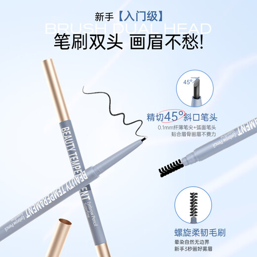 Mei Su ultra-fine eyebrow pencil in light brown color, waterproof and sweat-proof, long-lasting, easy for beginners to draw without fading, birthday gift for girlfriend and wife