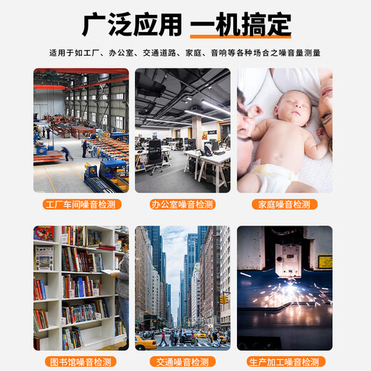 Victory Instrument (VICTOR) decibel tester noise meter decibel meter noise tester sound level meter sound detector VC824M