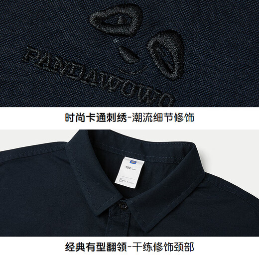 Hailan House (HLA) long-sleeved shirts for boys and girls 25 spring and autumn new pure cotton texture cartoon embroidered tops children's shirts Navy 07 140 /68