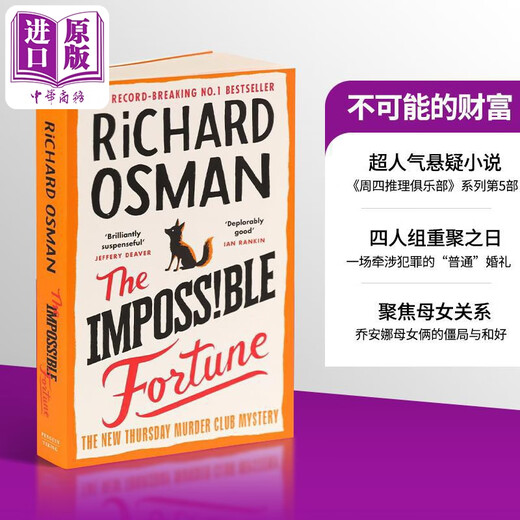 预售 周四推理俱乐部 不可能的财富 第5部 The Impossible Fortune 英文原版 Richard Osman 理查德奥斯曼 畅销悬疑小说