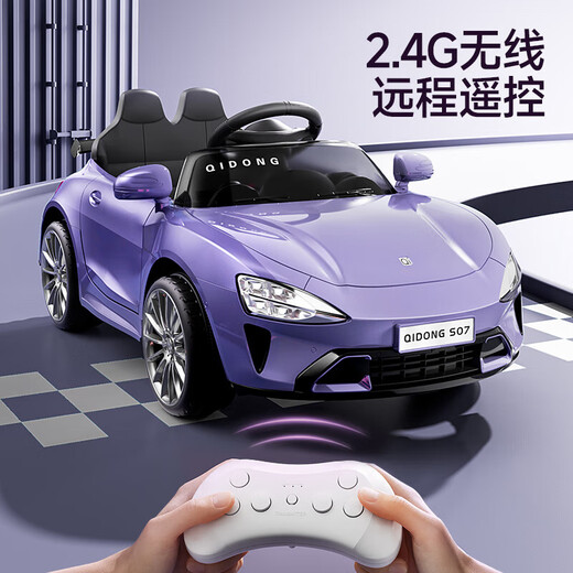 Su7 children's electric car four-wheeled baby toy car can sit on a child's remote control car charging stroller morning fog meter dual drive + 12V4.5AH increased battery remote control + light music