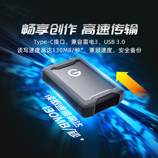 闪迪大师极客 6TB 三防移动硬盘 USB Type-C/3.1 机械硬盘 Armor 2.5英寸 手机直连 西部数据公司出品