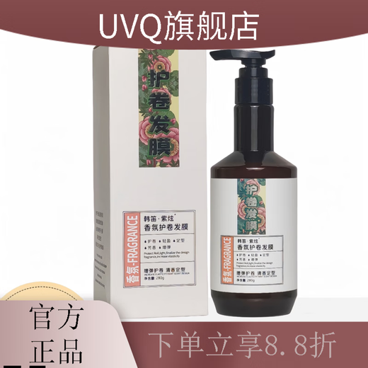 Han Di Official Store Han Di Curly Hair Special Elastin Moisturizing Soft Styling Curl Protector Essential Oil Repairs Frizz, Permed and Dyeed Hair Curl Smoothing Elastin 280ml