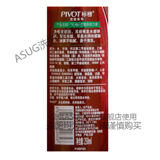 Flaunt flaunt flaunting plump and dynamic elastin 250ml moisturizing and shiny hair care for men and women suitable for curling and shaping 250ml plump and dynamic elastin 1 bottle