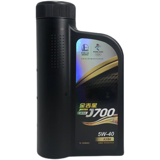 Great Wall Jinjixing J700 full engine oil 5W40 5W30 engine lubricant car Four Seasons 5W-40 fully synthetic 1 liter