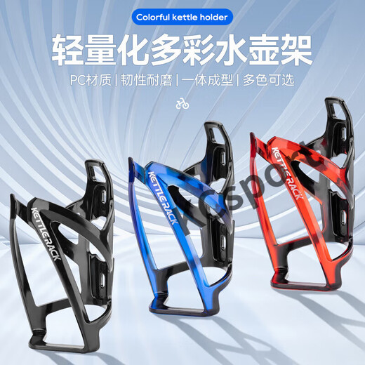 Mountain bike water bottle holder battery electric motorcycle water cup holder free of charge, all black (with 2 screws) + 1 wrench