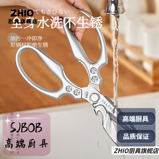 ZHIO kitchen scissors imported from Japan, stainless steel strong cutter for chicken, duck and goose bones, household barbecue and fish killing multi-functional scissors, two purple and pink scissors for children