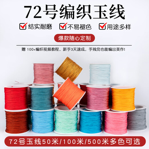 Aifsa No. 72 jade wire braided wire bracelet special rope handmade rope hand rope red wire pendant diy material bracelet rope No. 72 jade wire coffee color