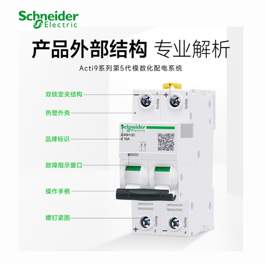 Schneider Electric iC65-DC DC miniature circuit breaker A9N18206 iC65N DC 2P C 6A
