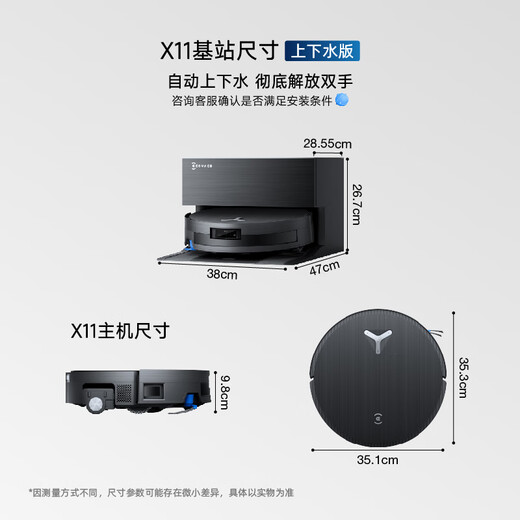 Ecovacs X11 sweeping robot, all-in-one sweeping and mopping automatic cleaning, fully automatic floor scrubber, smart home automatic water supply and drainage, guaranteed price service, ultra-thin automatic water supply and drainage version