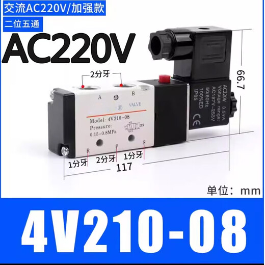 Yadeke solenoid valve 4V210-08V 4V310-10 solenoid electric valve pneumatic control valve 220V air valve 24V 4V210-08AC220V high quality