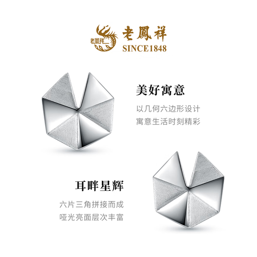 Laofengxiang Lingglass simple and fashionable pt platinum earrings unisex gift for men and women priced Linge earrings 2.74